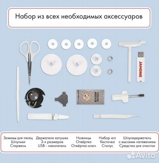 Вышивальная машина Janome Memory Craft 500E