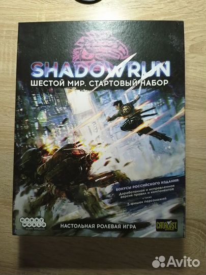 Настольные игры Shadowrun, Pathfinder, Подземелье