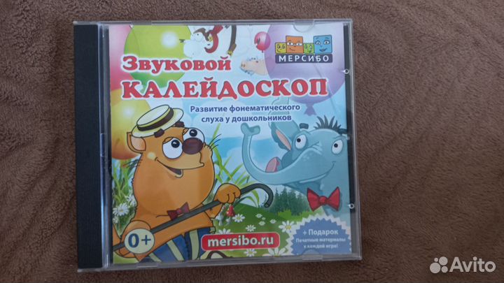 Диски для логопеда