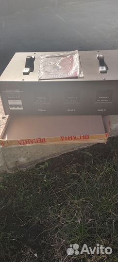 Автоматический стабилизатор напряжения