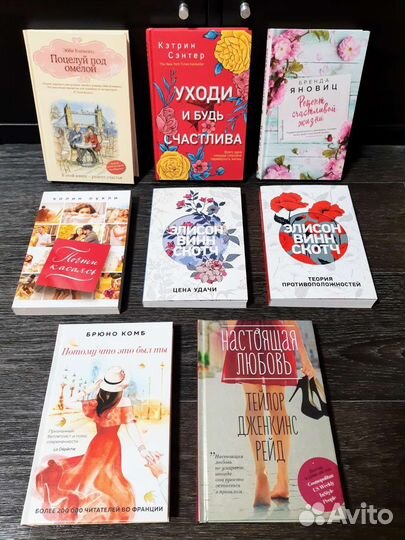 Книги Новые, современные романы, твёрдый переплёт