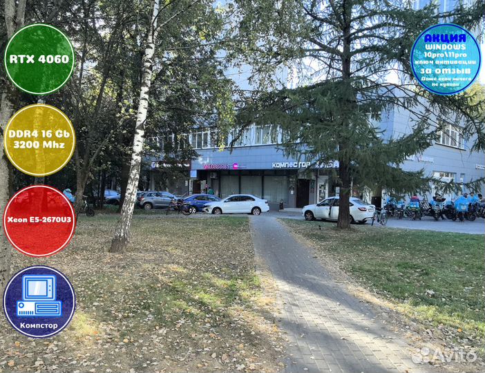 Игровой компьютер 2670V3-RTX4060-16DDR4-EUY6201-X99