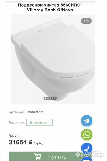 Подвесной унитаз Villeroy & Boch O’Novo 5660HR01