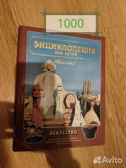 Энциклопедия аванта плюс