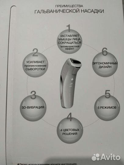 Прибор для ухода за лицом Дермасоник Artistry