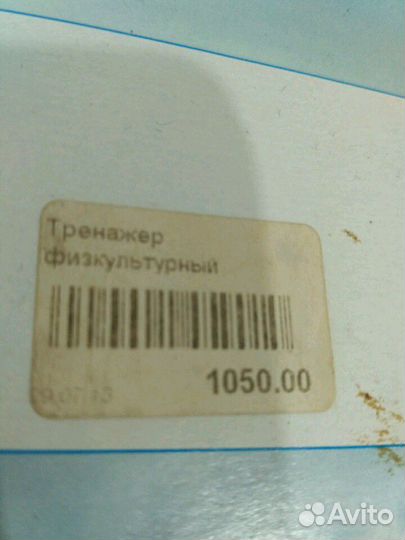 Дыхательный тренажёр