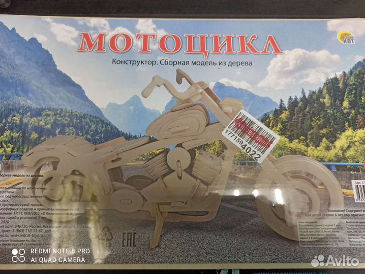 Конструктор из дерева, 4 вида
