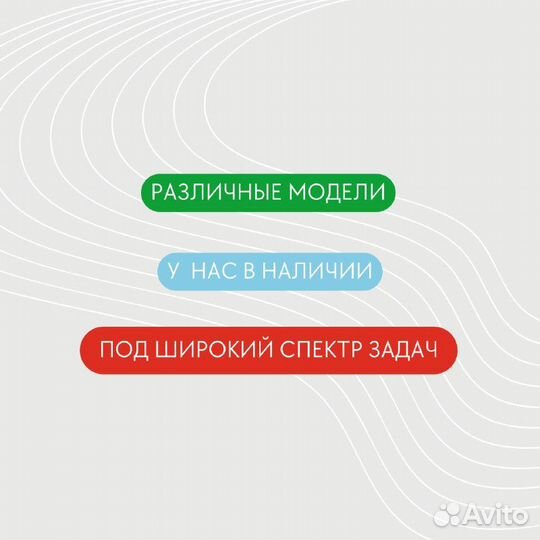 Аренда поломоечной машины