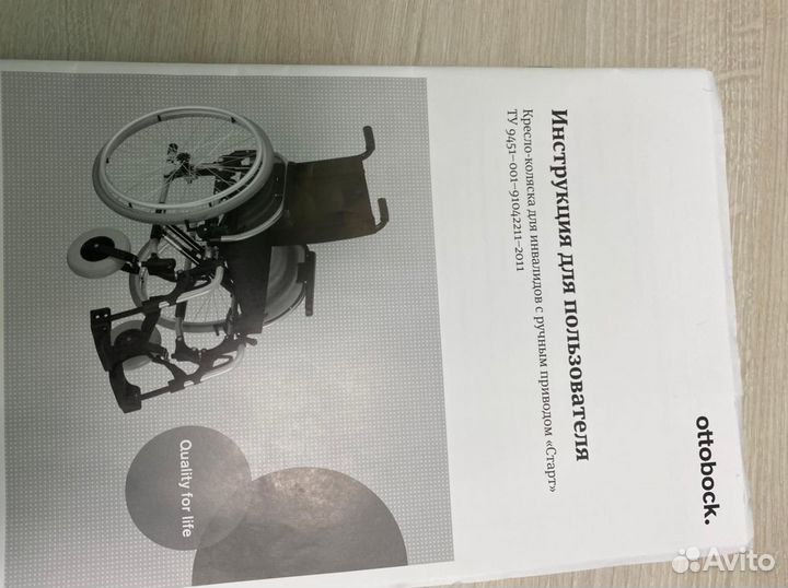 Кресло-коляска для инвалидов с руч.приводом Старт