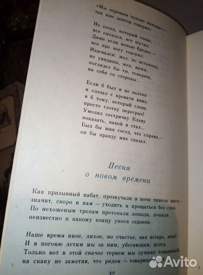Книга стихов Владимира Высоцкого+буклет открыток