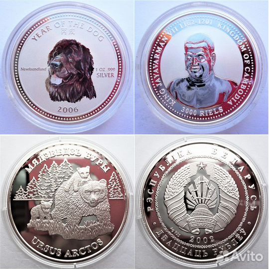 Птицы. Быки. Собаки Медведи. Фауна Серебро Унцовки