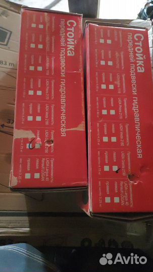 Продаю новые передние стойки гранта. Цена за 2 шт