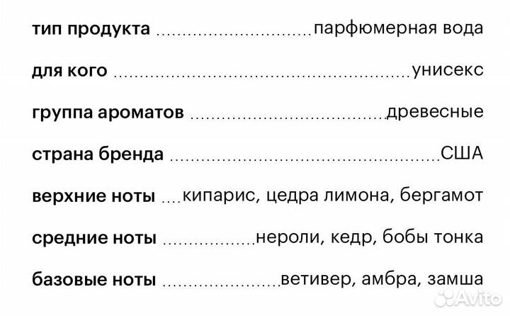 Banana republic leather reserve 75 ml парфюм