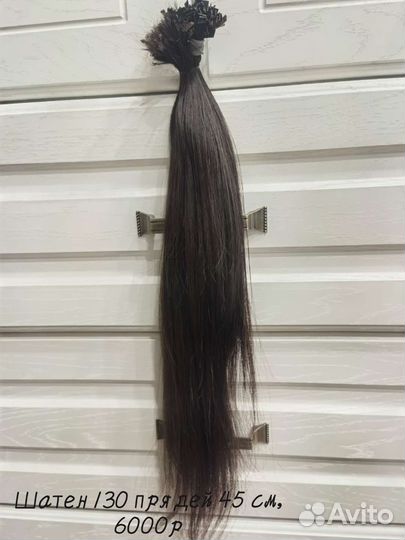 Волосы для наращивания