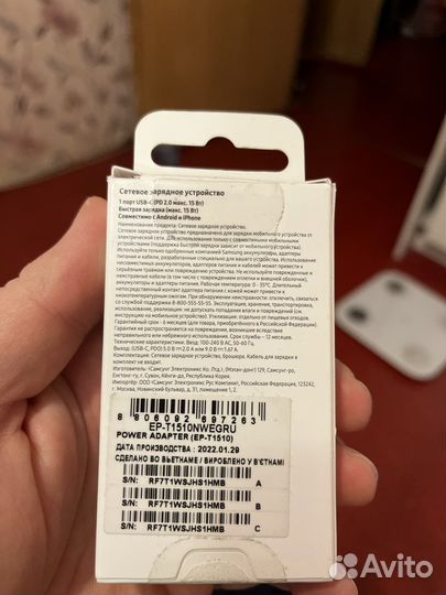 Блок питания Samsung