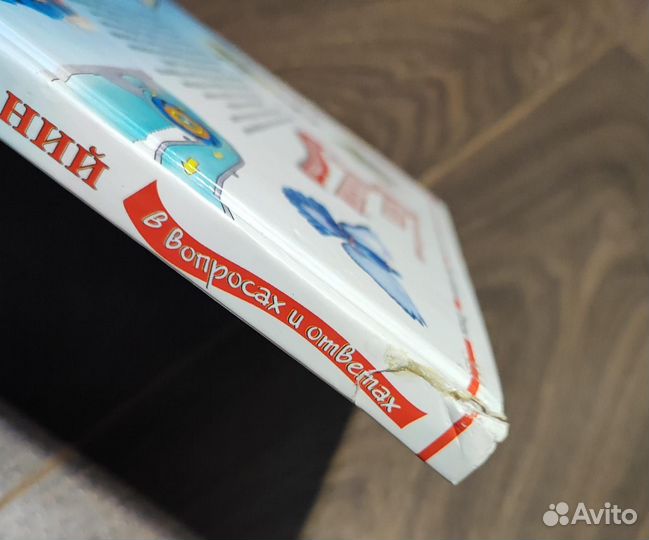 Занимательная Книга знаний Махаон