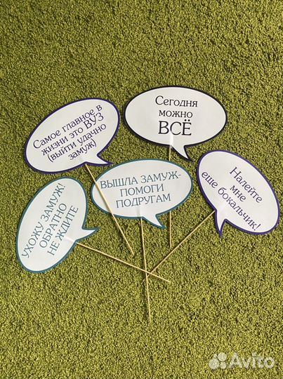 Гирлянда+Таблички(5 шт) на Девичник для фото