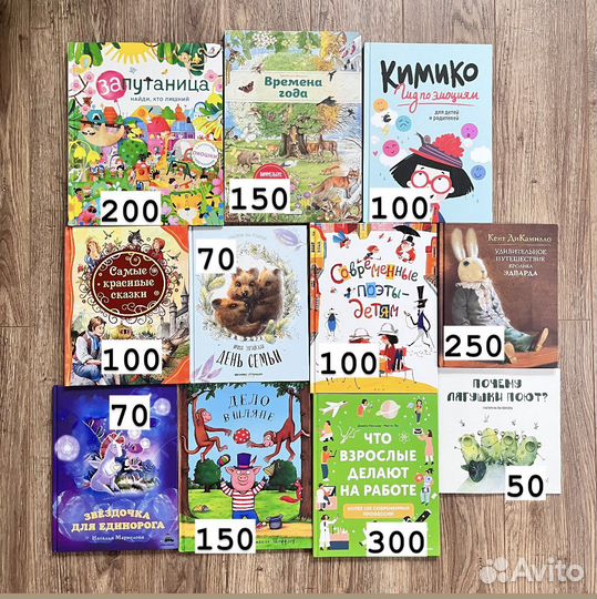 Детские книги