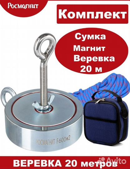 Поисковый магнит двухсторонний разные