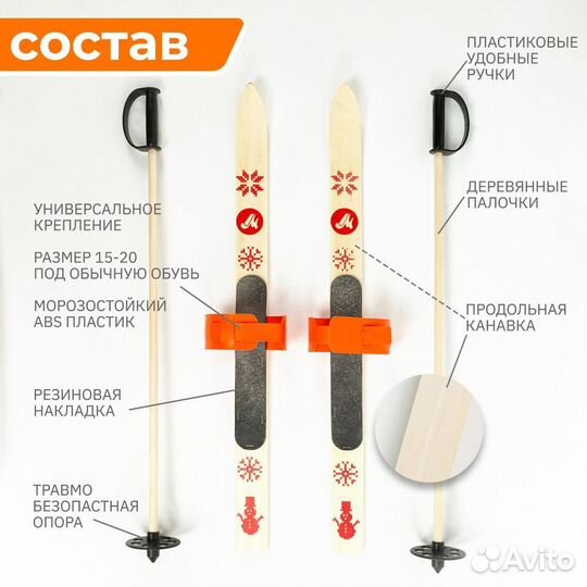 Детские мини лыжи с креплениями палками 100 дерево