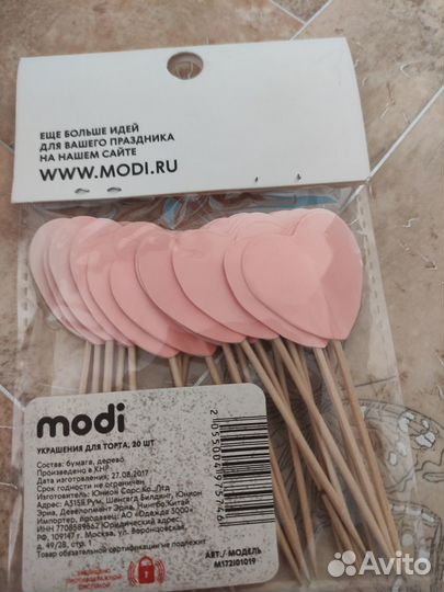 Товары для кондитера