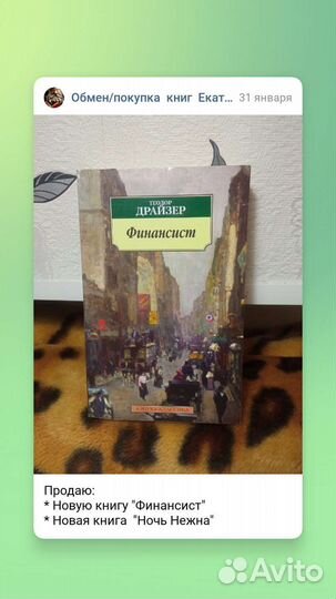 Новая книга