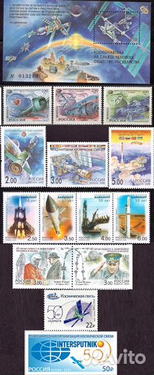 Марки почтовые Космос День космонавтики Россия