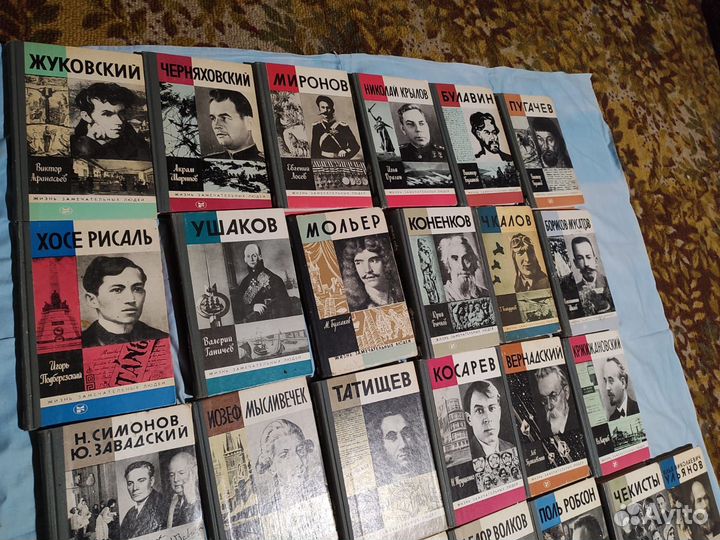 Коллекция книг серии жзл