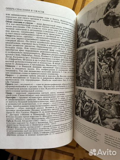 Энциклопедический словарь школьника Искусство