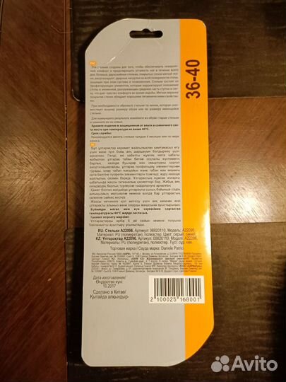 Стельки для обуви унисекс Daniele Patrici - новые