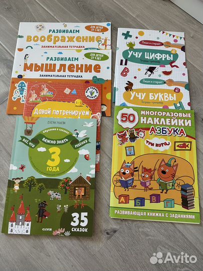 Книги развивашки