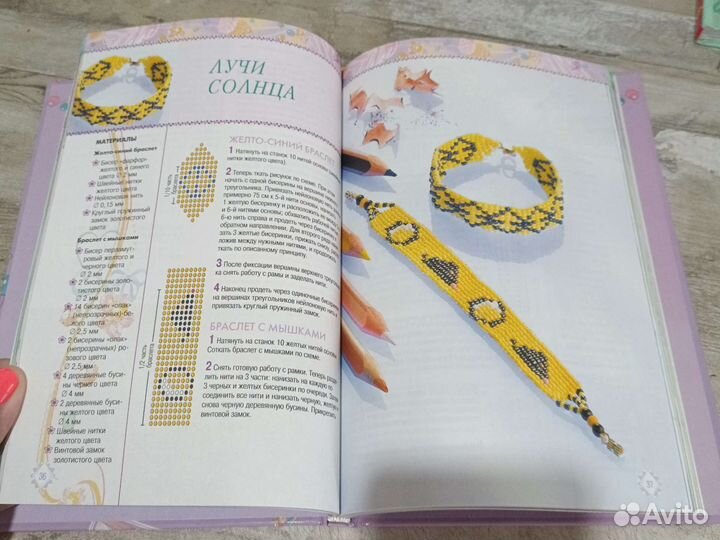 Книга для девочек