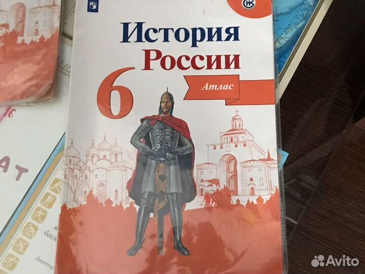 Атлас и контурные карты по истории России