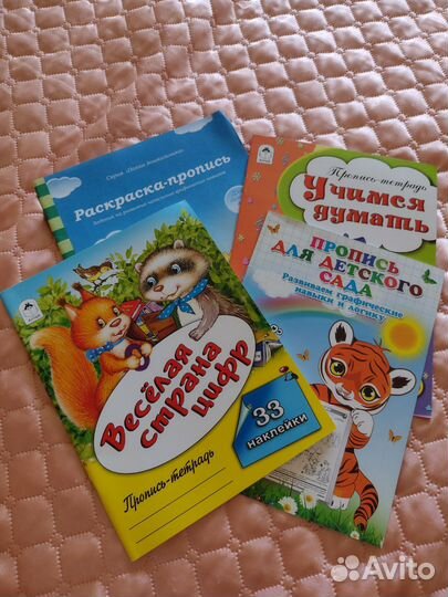 Детские книги пакетом