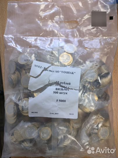 Монеты юбилейные 10рублей вязьма