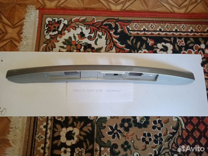 Накладка подсветки номера