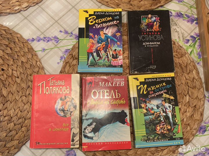 Детективы Донцова,Устинова, Полякова, Макеев