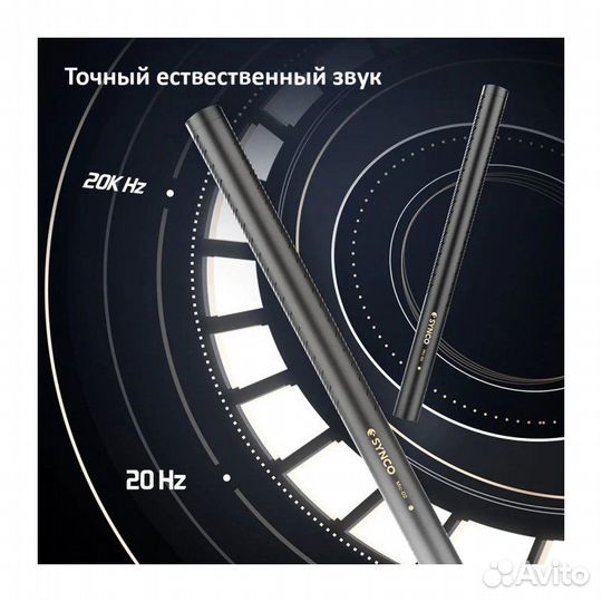 Synco Mic-D2 направленный конденсаторный микрофон