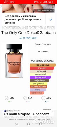 Парфюм. Dolce gabbana, Armani