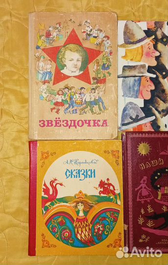 Звёздочка Храбрецы Лемкуль наши сказки