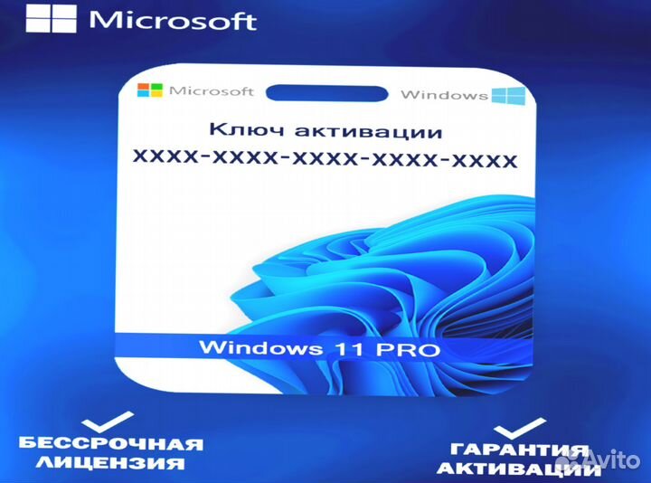 Windows 10/11 pro/home ключ активации