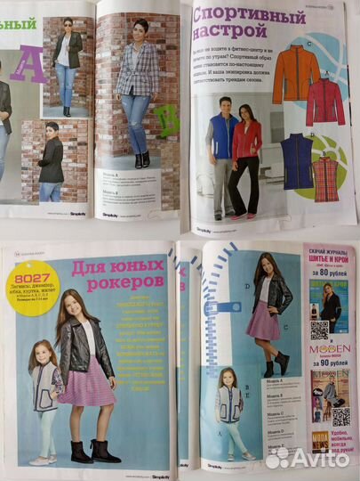 Журналы Шитьё и крой, Susanna