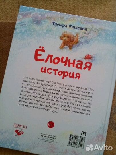 Детская книга