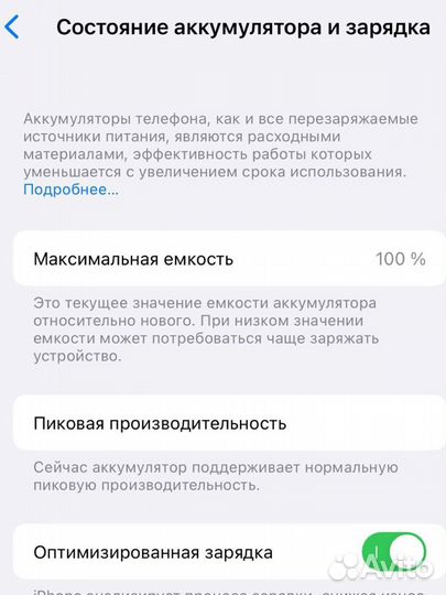 iPhone 8 Plus, 64 ГБ