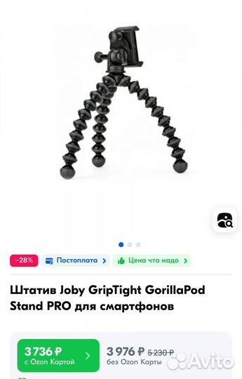 Joby gorillapod штатив новый с кнопкой