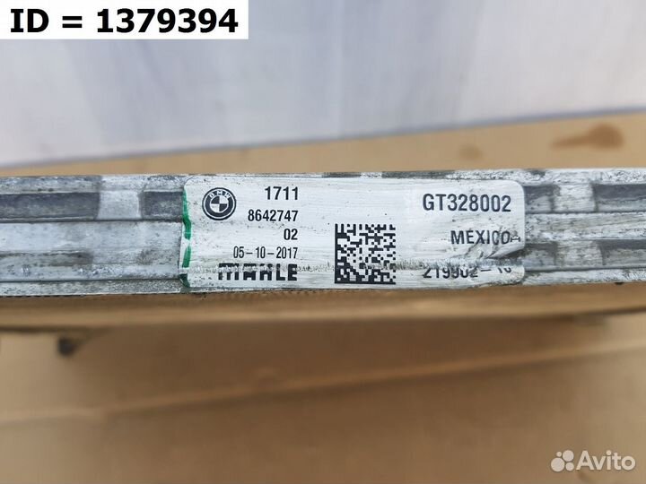 Радиатор охлаждения двигателя BMW X3 G01 бмв