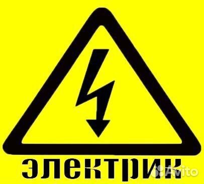 Услуги Электрика Частный Электрик Штробление стен