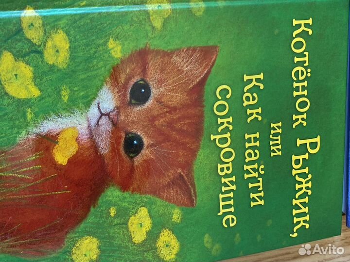 Книги о котятах. Цена за одну книгу
