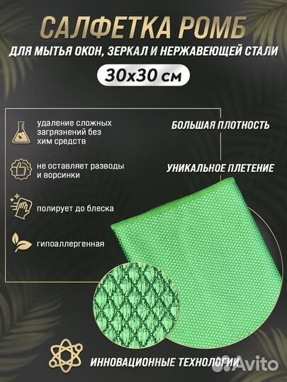 Набор салфеток из микрофибры для авто и дома р