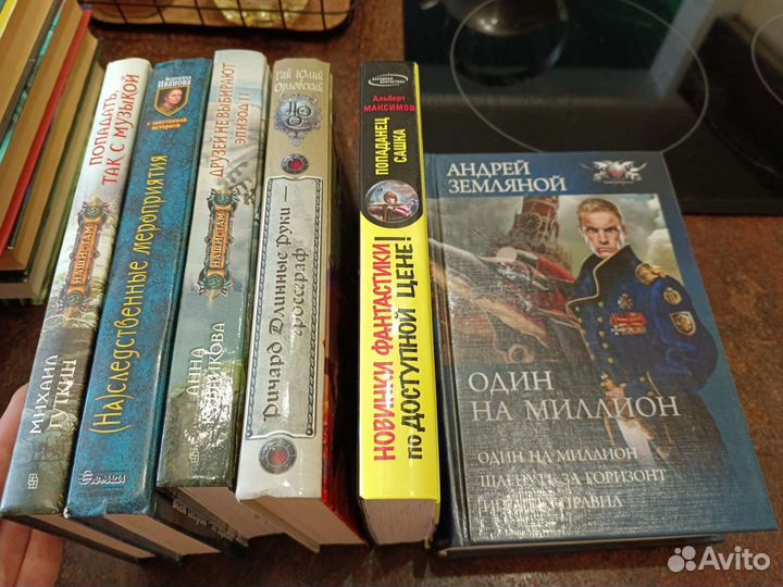 Журнал Если и книги фантастика